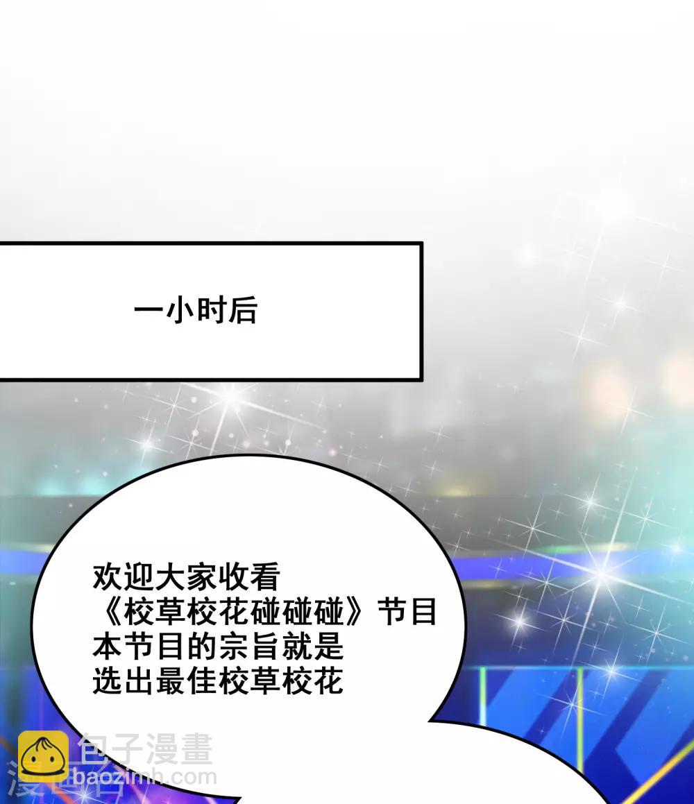 第40话 你这个垃圾，想害我？？？7