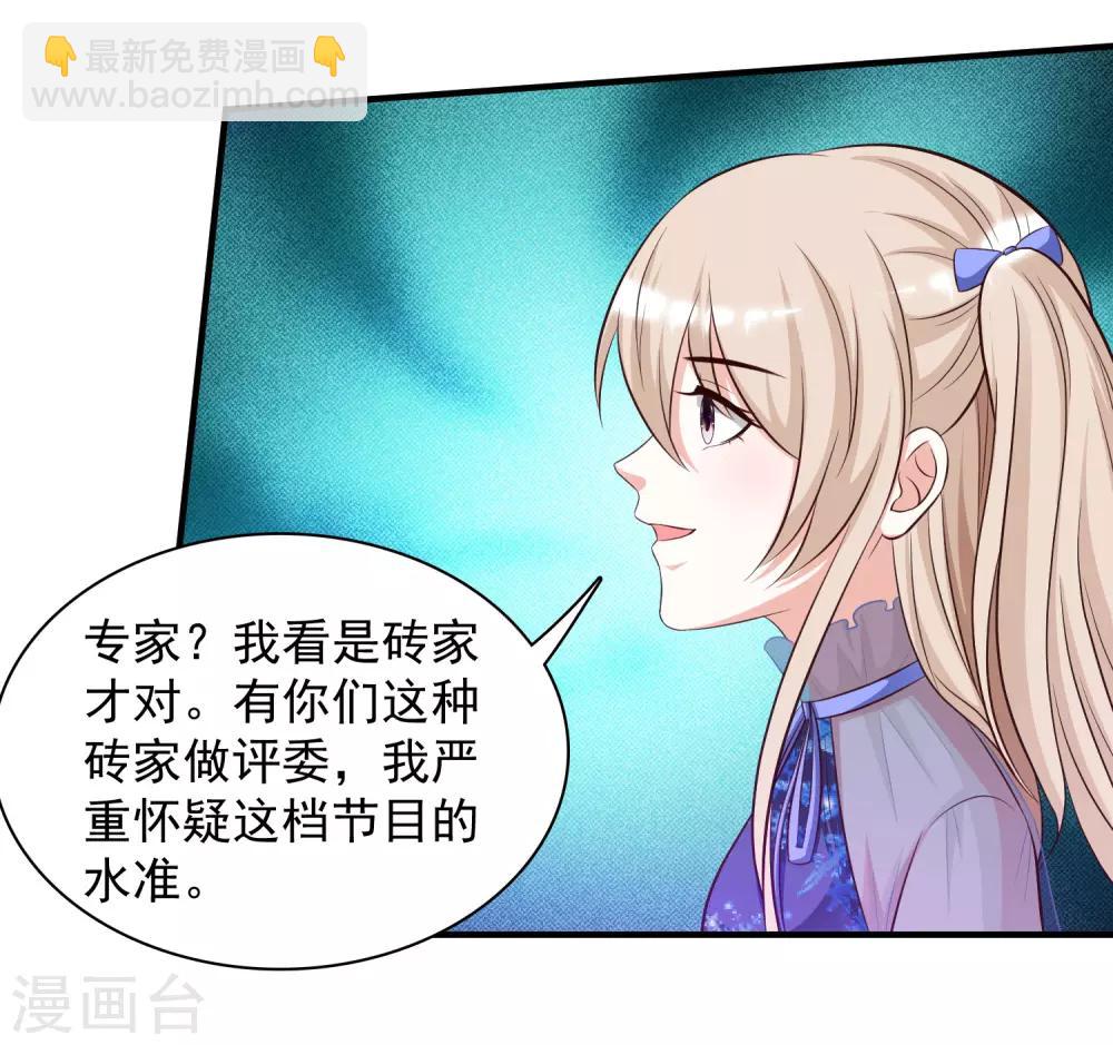 第41话 外挂又升级了？？？12