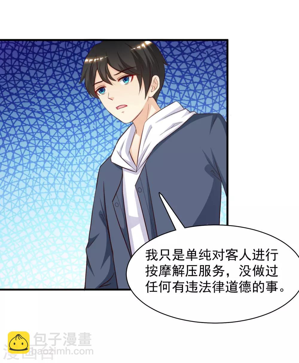 第41话 外挂又升级了？？？16