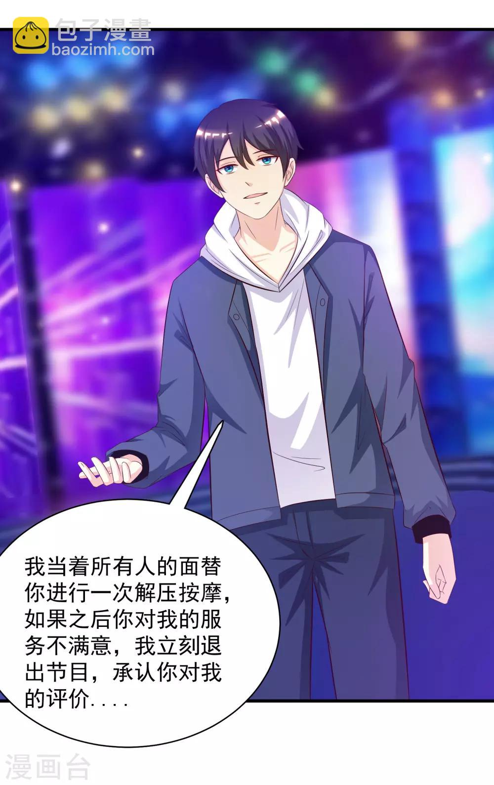 第41话 外挂又升级了？？？19