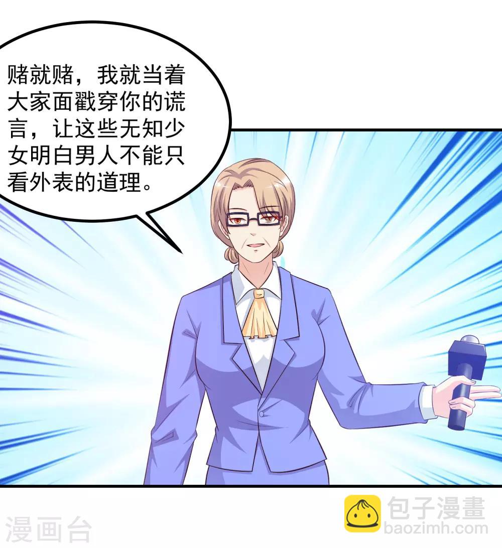 第41话 外挂又升级了？？？21