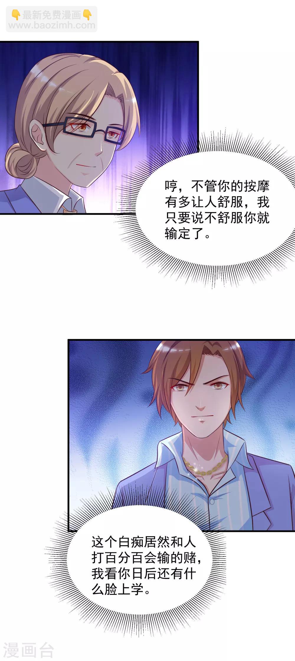 第41话 外挂又升级了？？？22