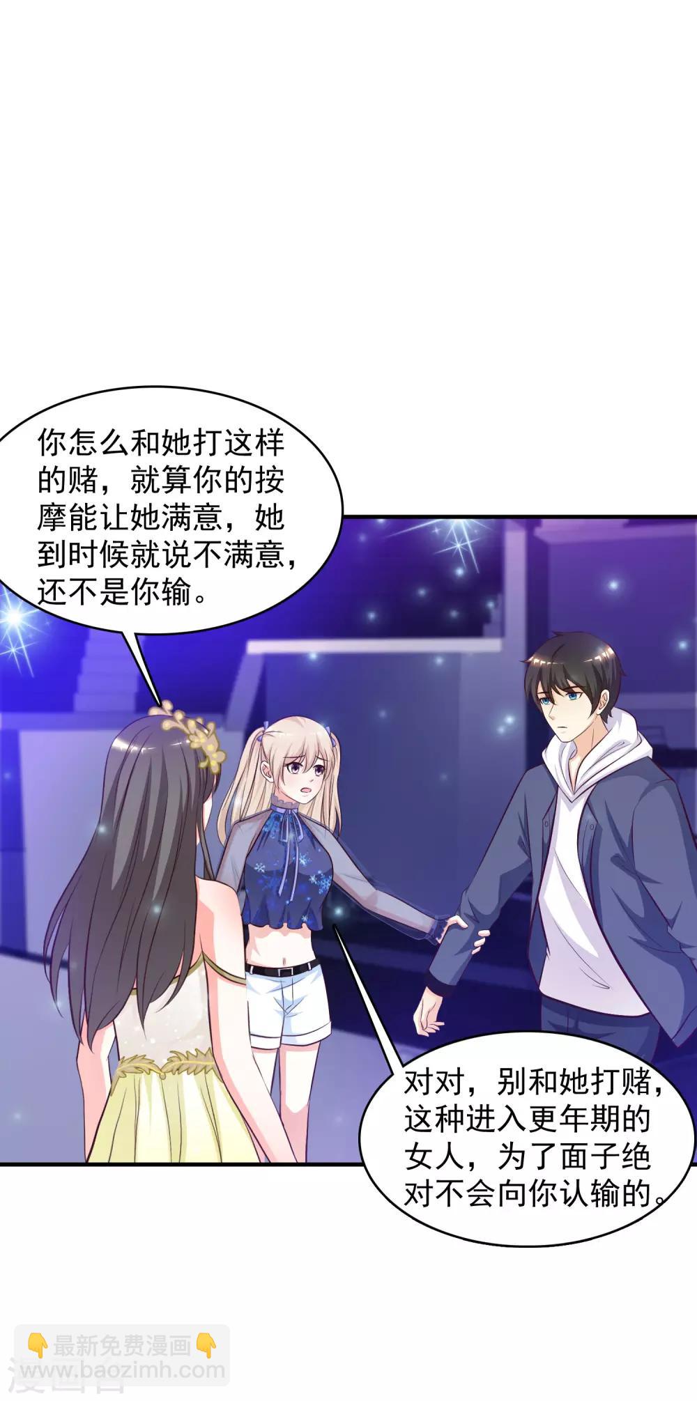 第41话 外挂又升级了？？？23