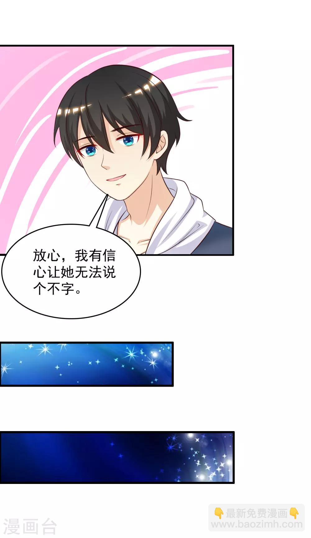第41话 外挂又升级了？？？24