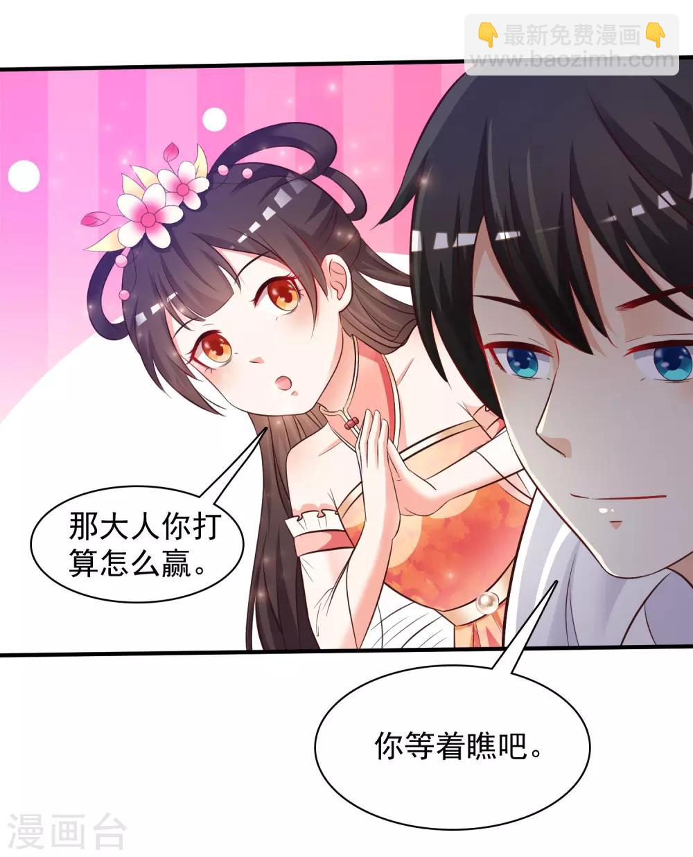 第41话 外挂又升级了？？？28