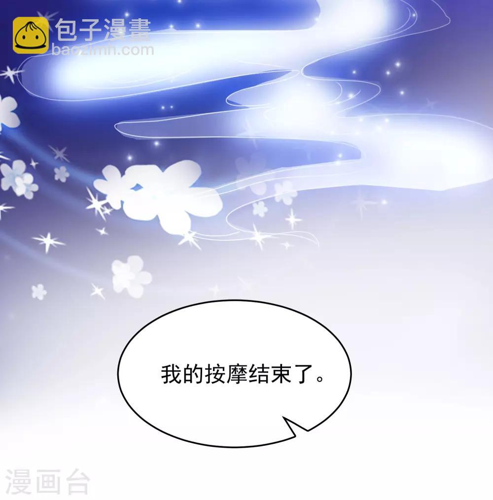 第41话 外挂又升级了？？？30