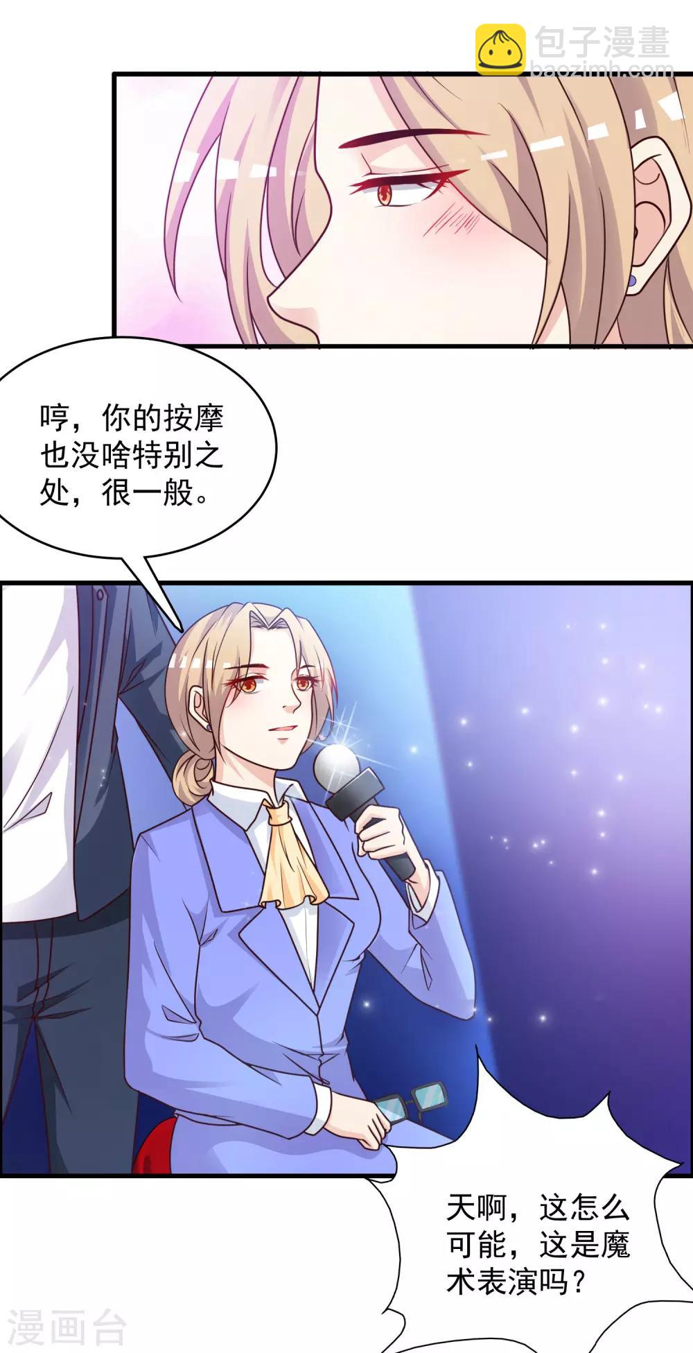 第41话 外挂又升级了？？？31