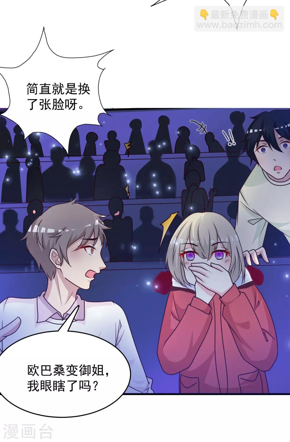 第41话 外挂又升级了？？？32