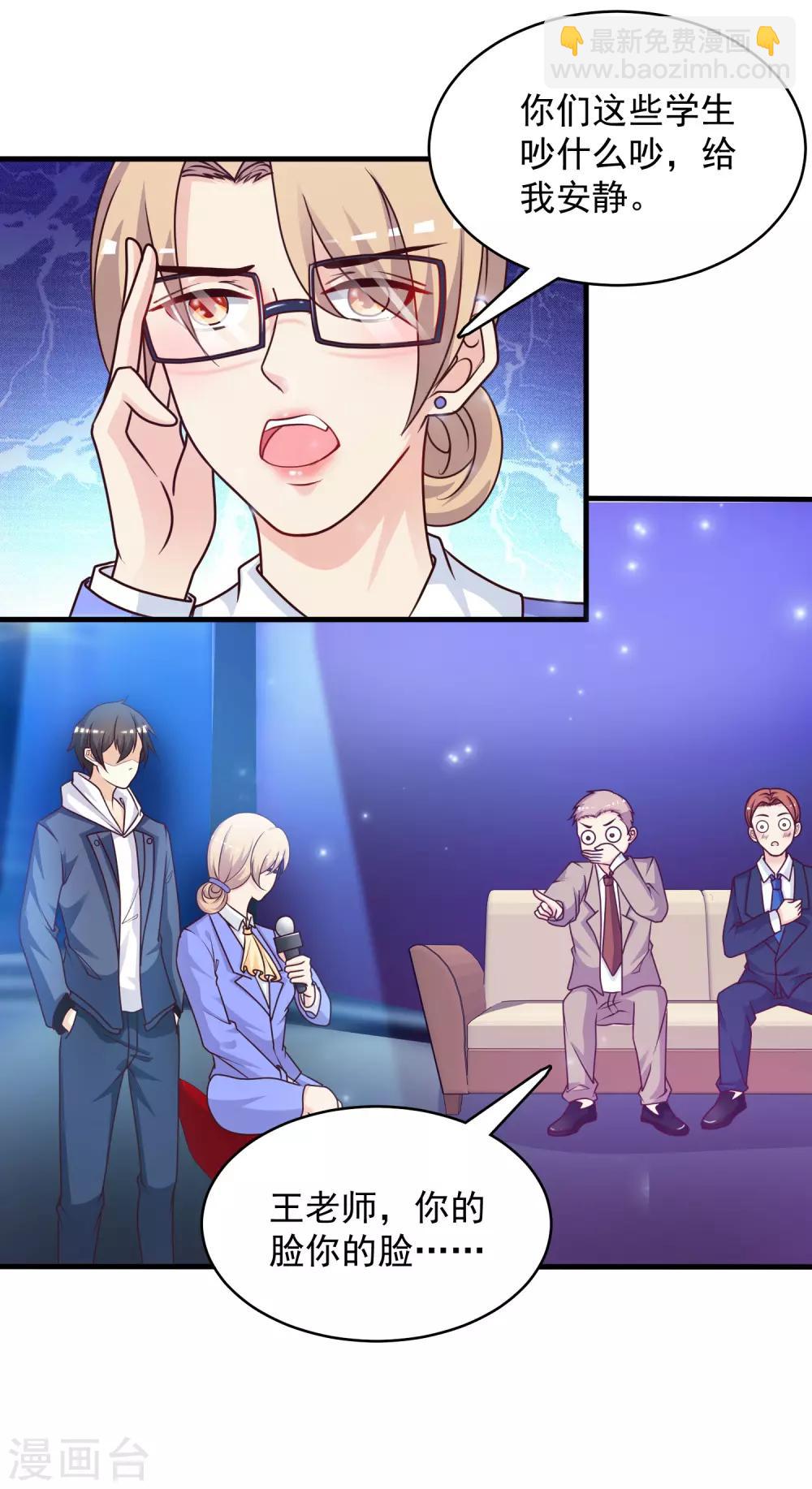 第41话 外挂又升级了？？？33