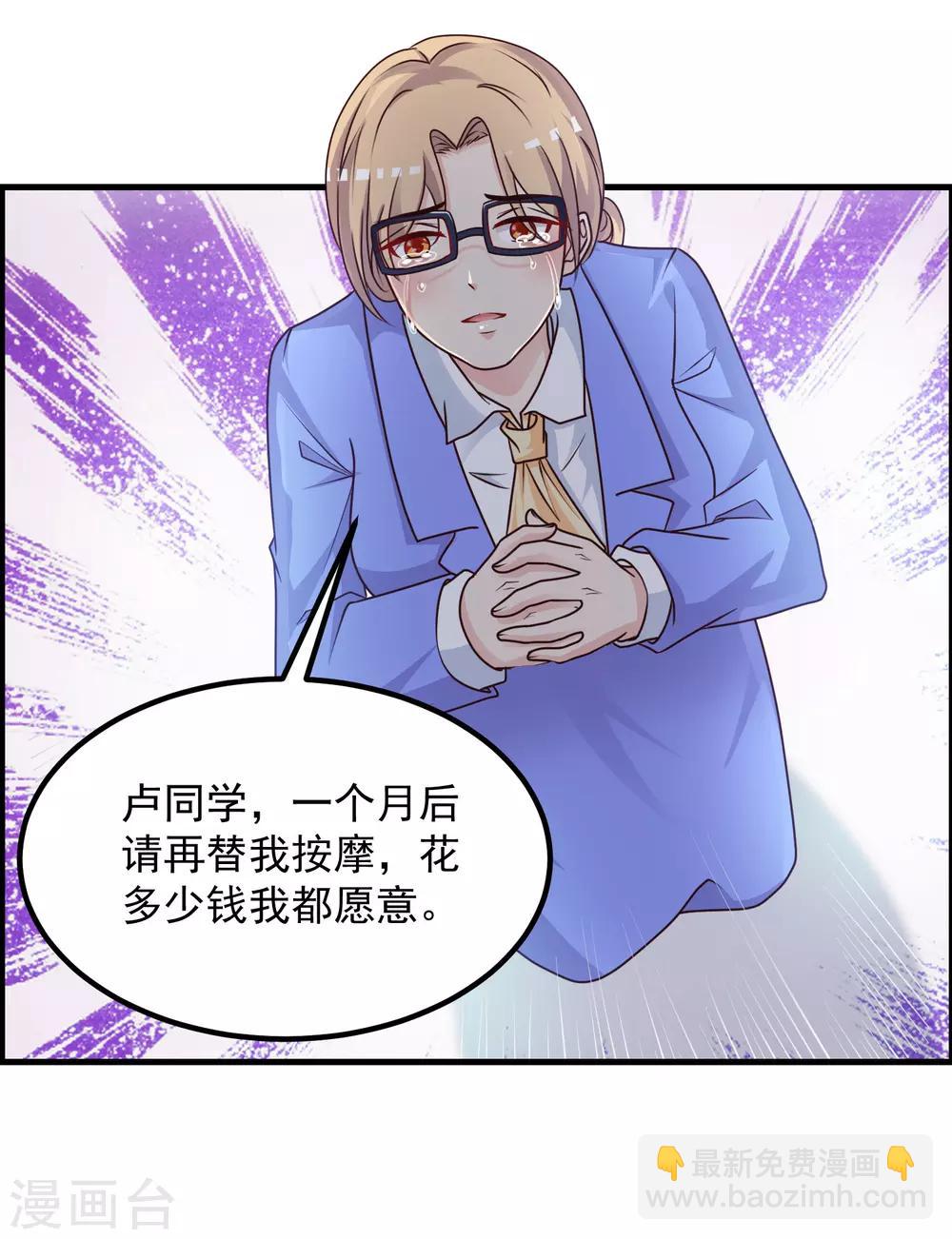 第41话 外挂又升级了？？？37