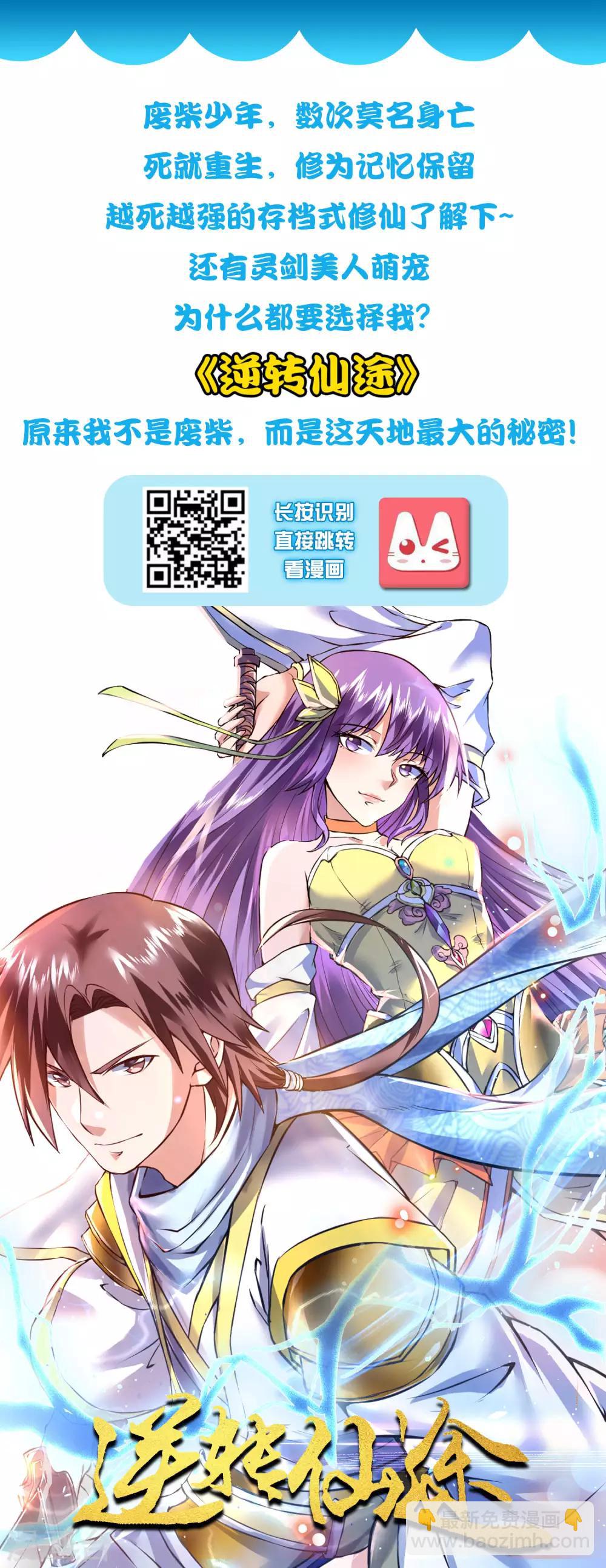 第41话 外挂又升级了？？？38