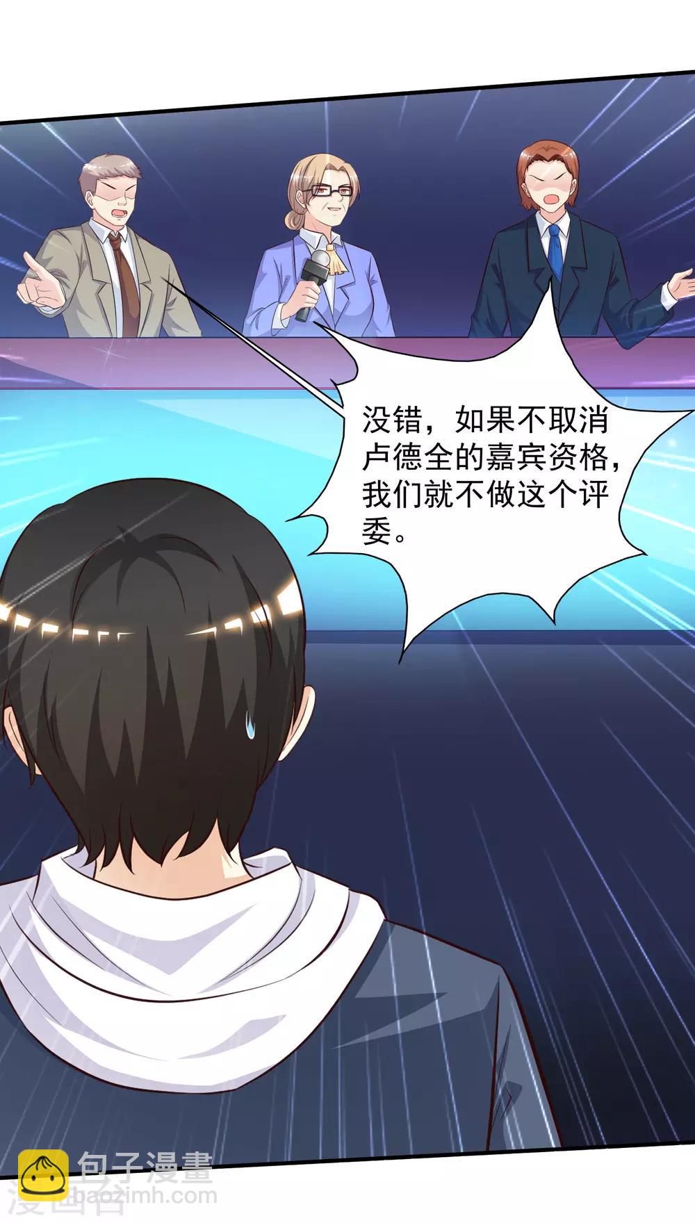 第41话 外挂又升级了？？？6