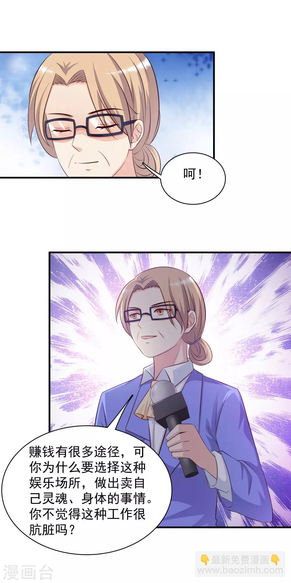 第41话 外挂又升级了？？？9