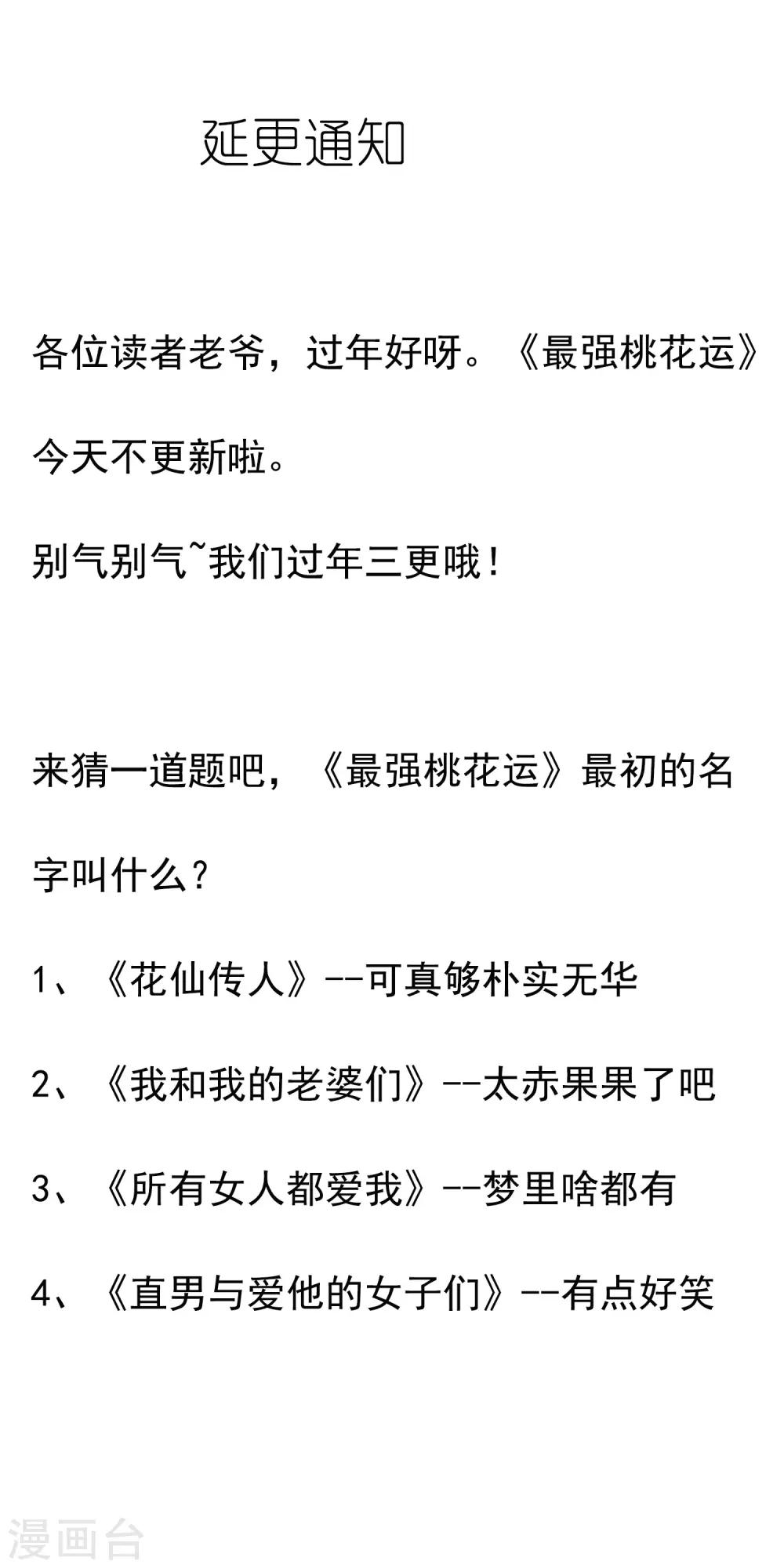 1月21日延更通知0