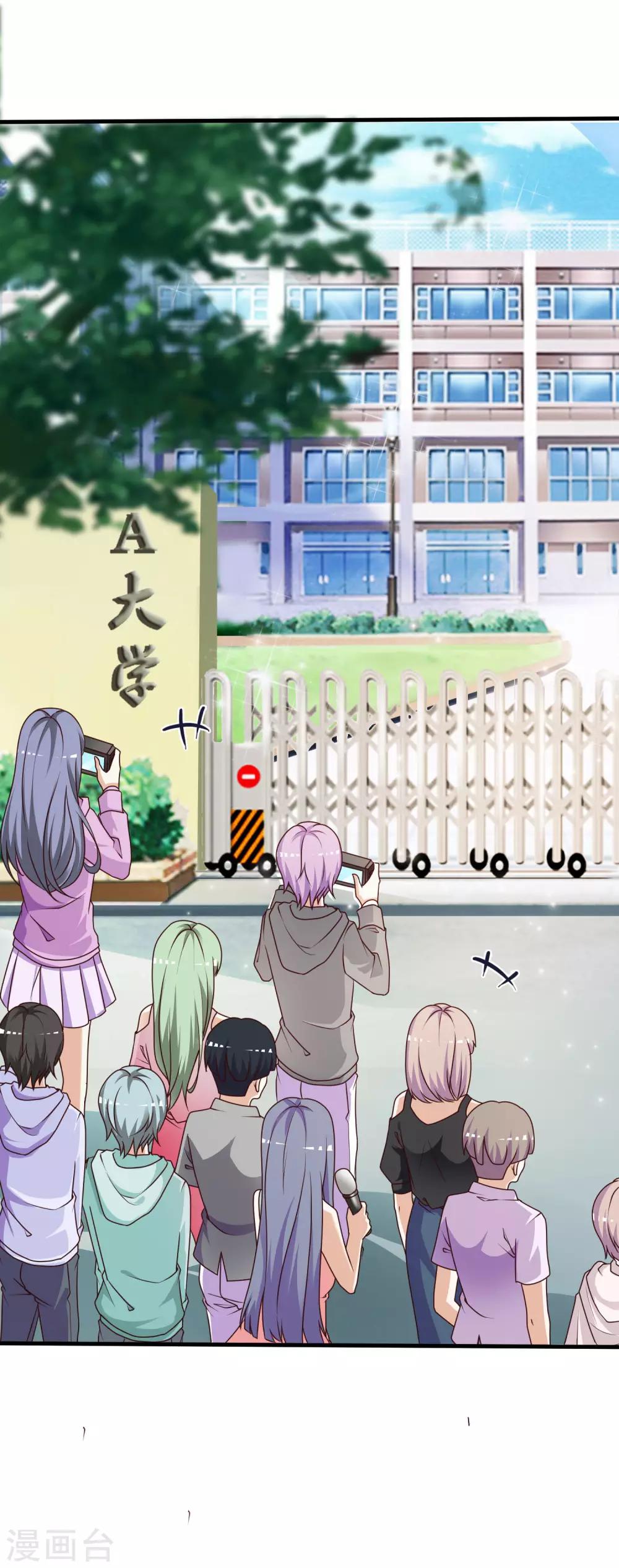 第42话 都有粉丝团了？？？1