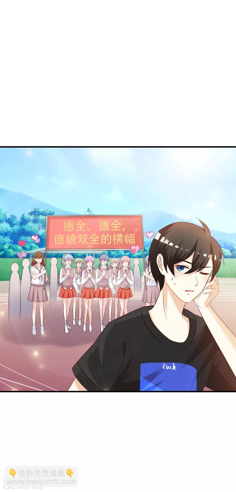 第42话 都有粉丝团了？？？11