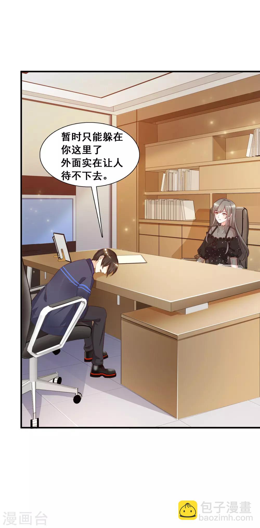 第42话 都有粉丝团了？？？12