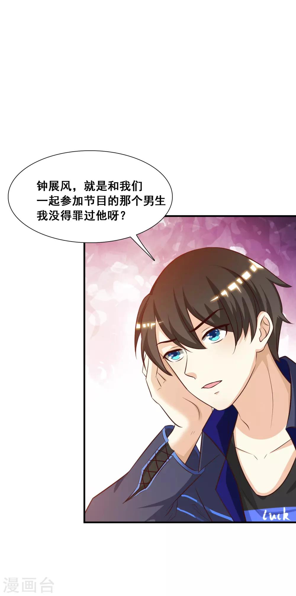 第42话 都有粉丝团了？？？15