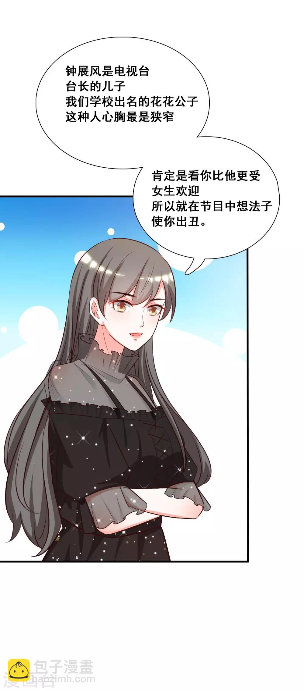 第42话 都有粉丝团了？？？16