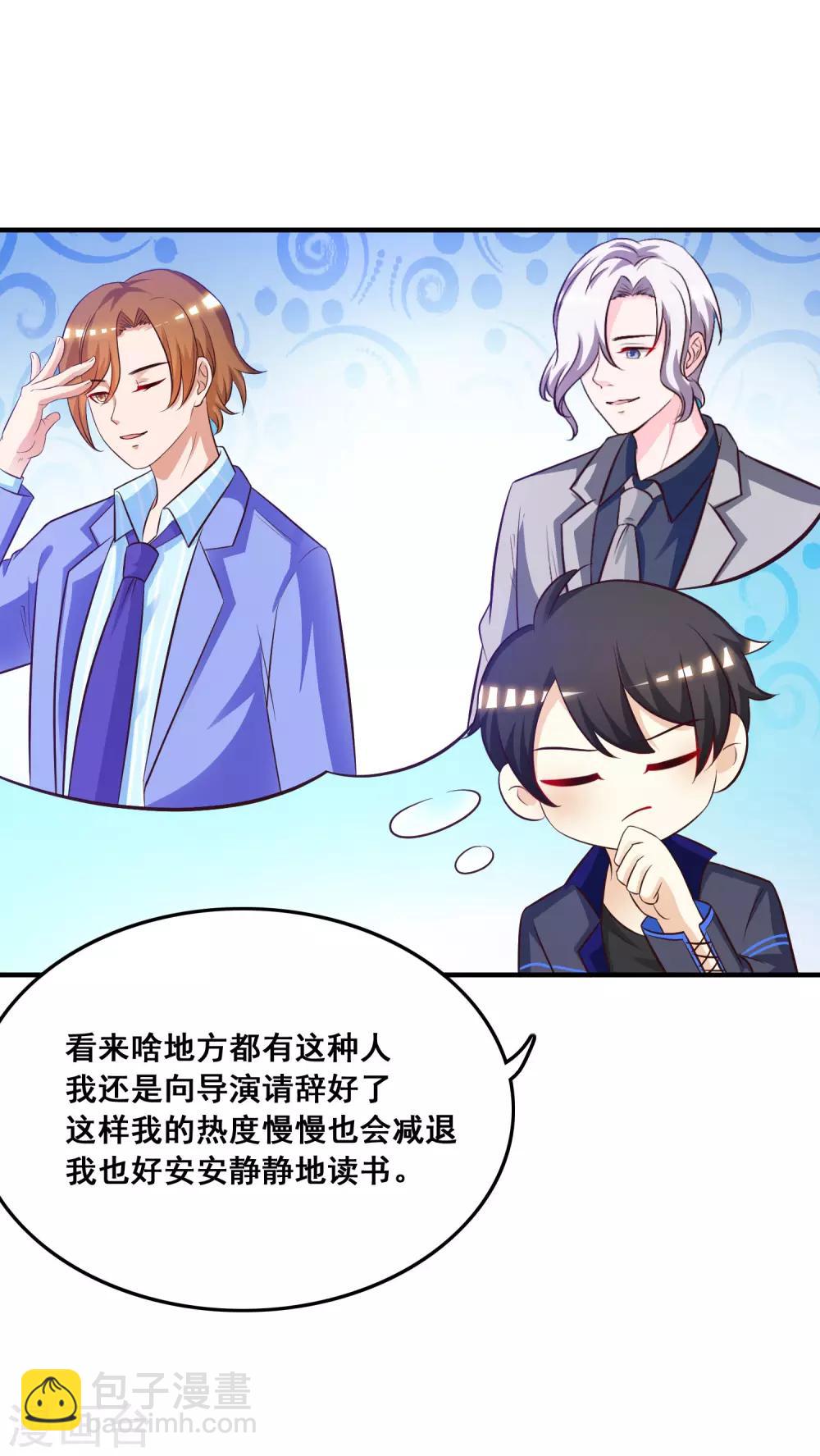第42话 都有粉丝团了？？？17