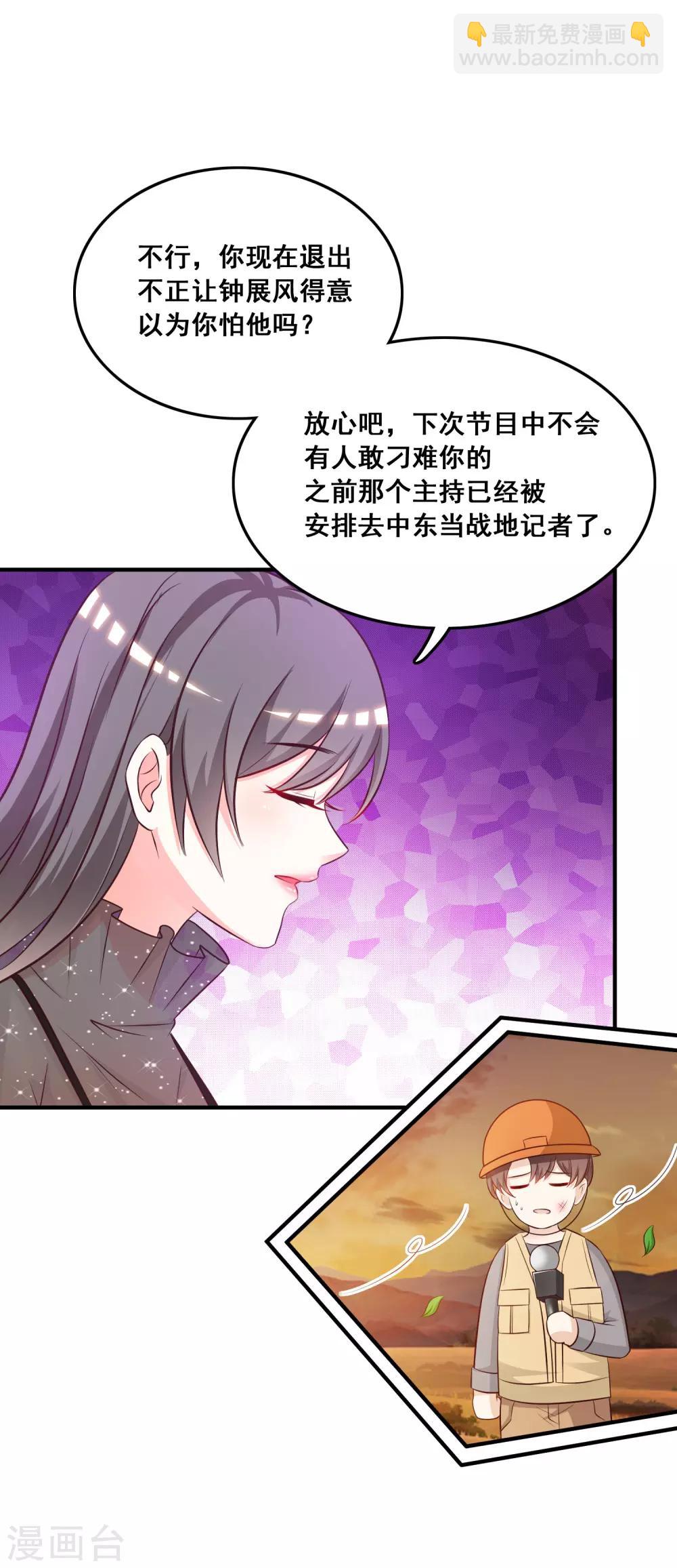 第42话 都有粉丝团了？？？18