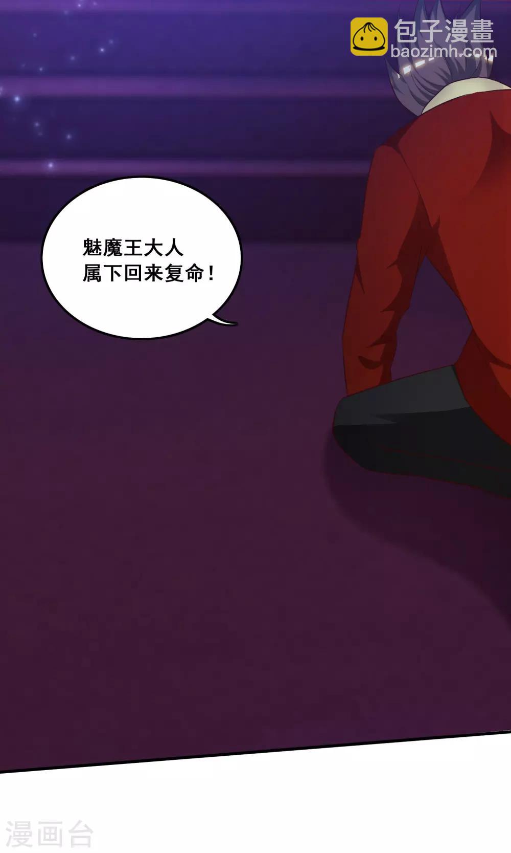 第42话 都有粉丝团了？？？26