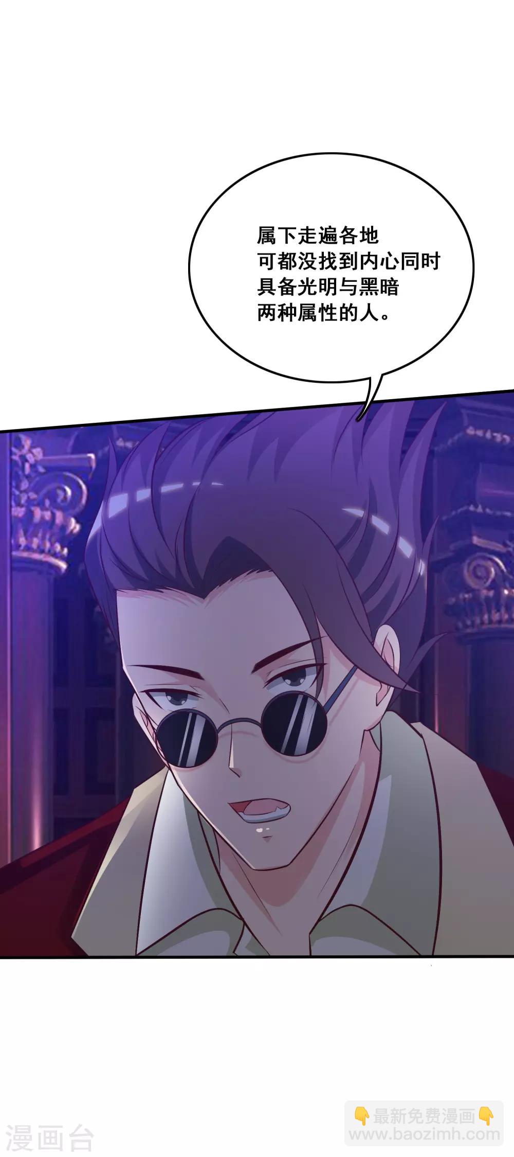 第42话 都有粉丝团了？？？27