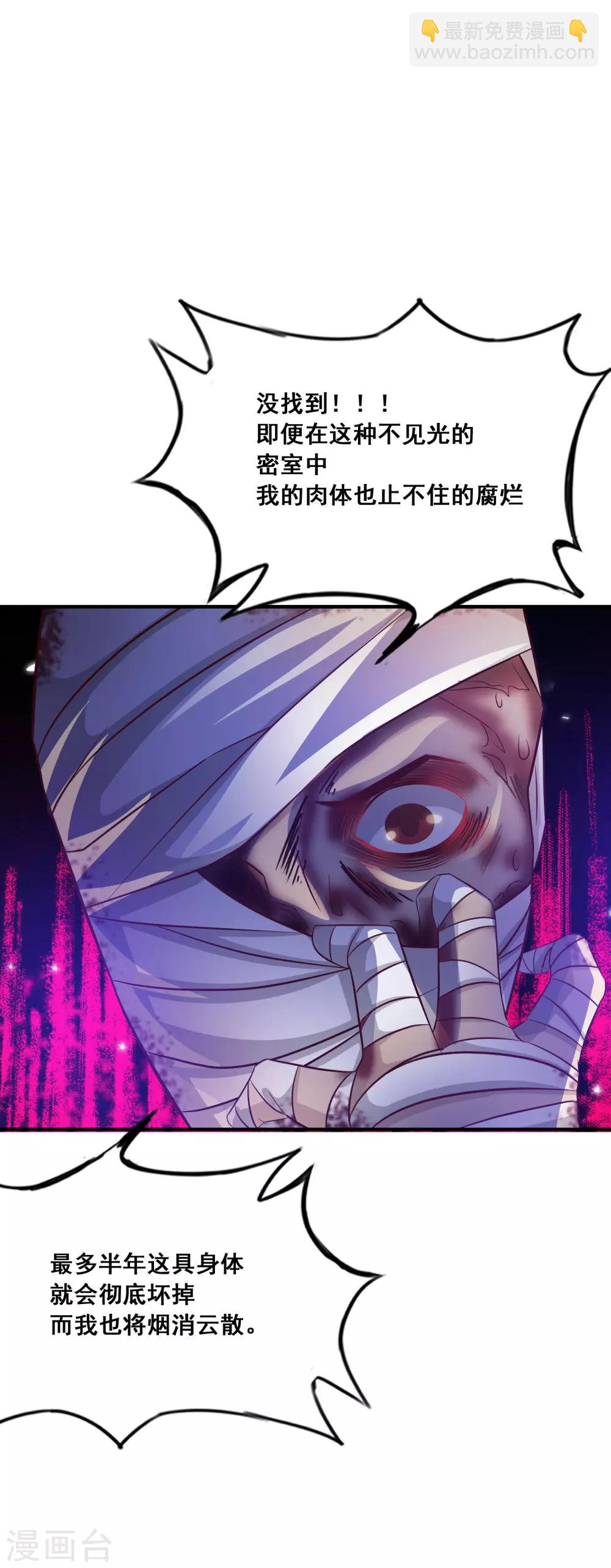第42话 都有粉丝团了？？？29