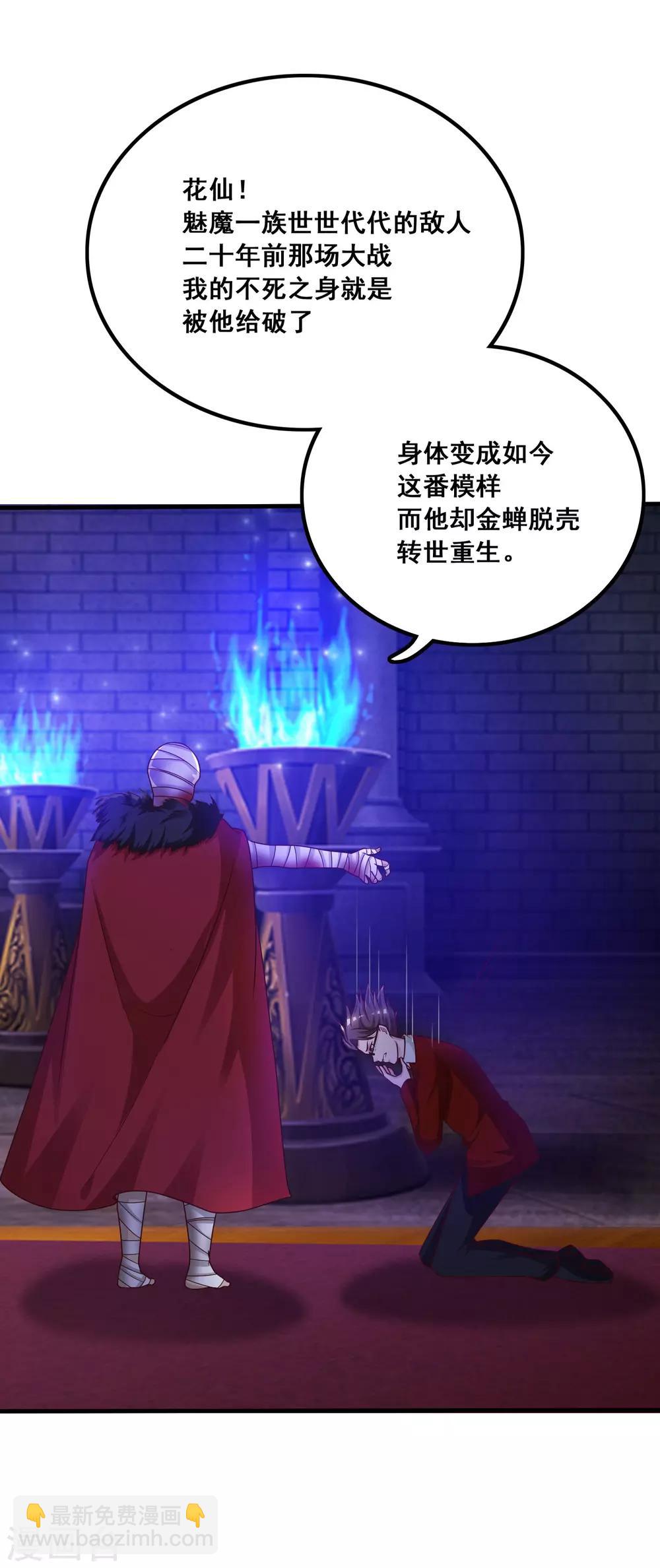 第42话 都有粉丝团了？？？32