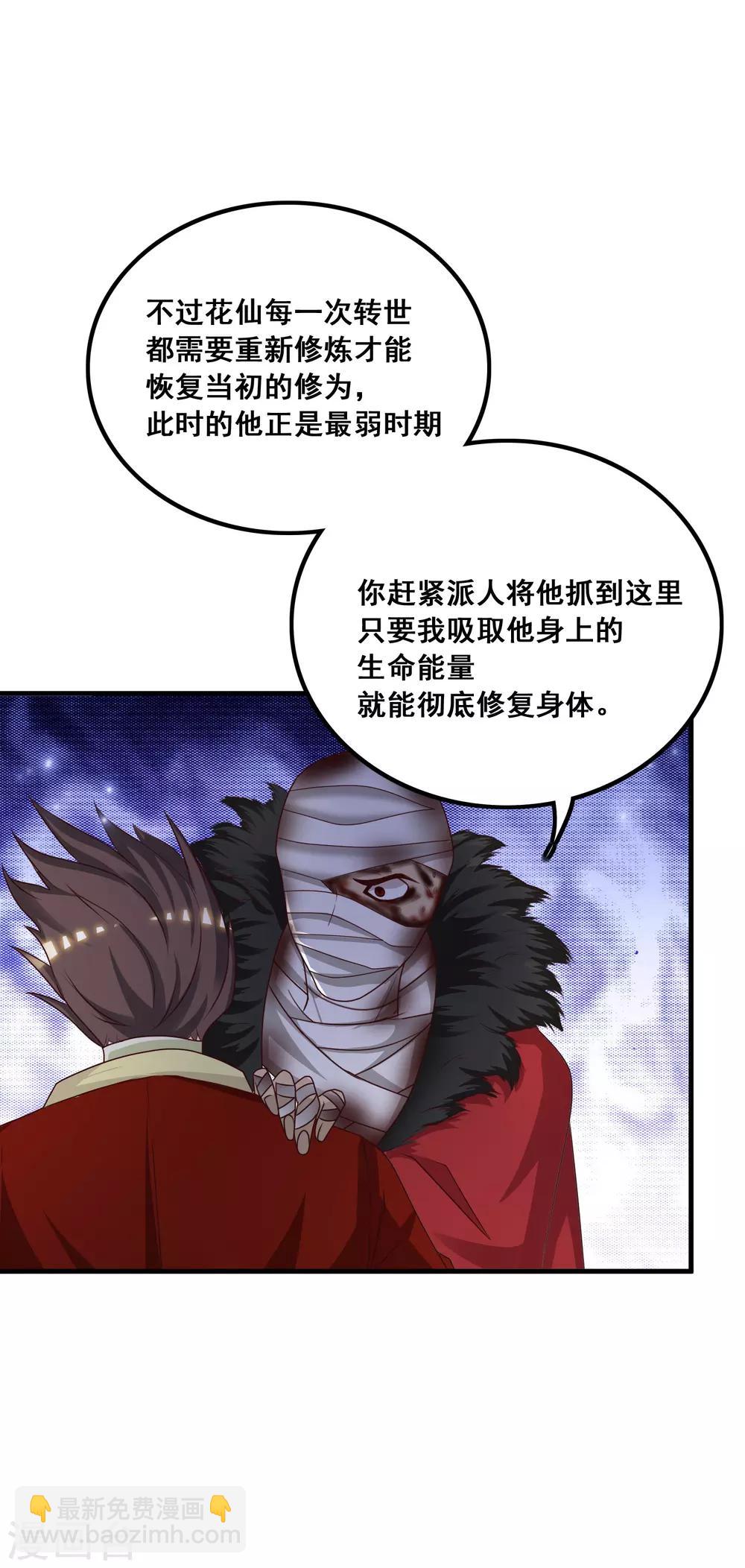 第42话 都有粉丝团了？？？33