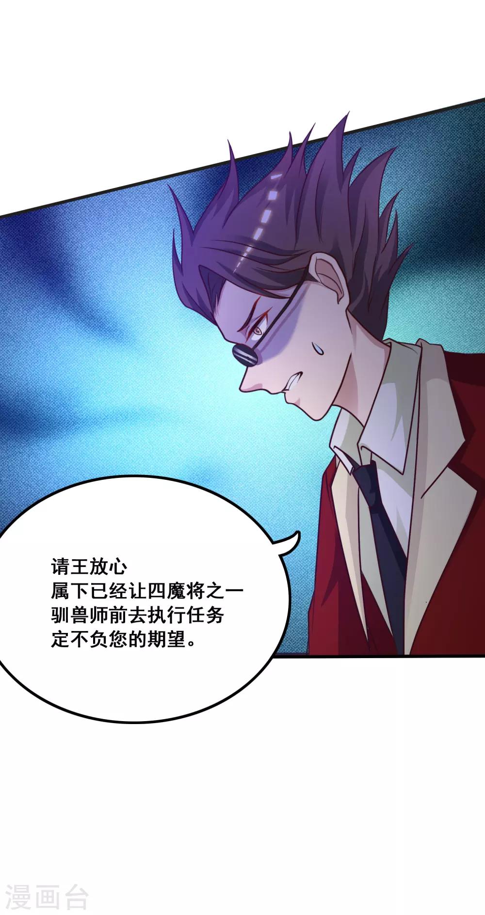 第42话 都有粉丝团了？？？34