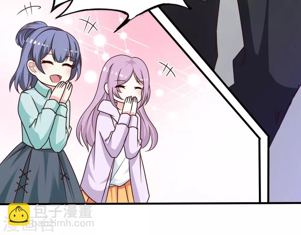 第42话 都有粉丝团了？？？5