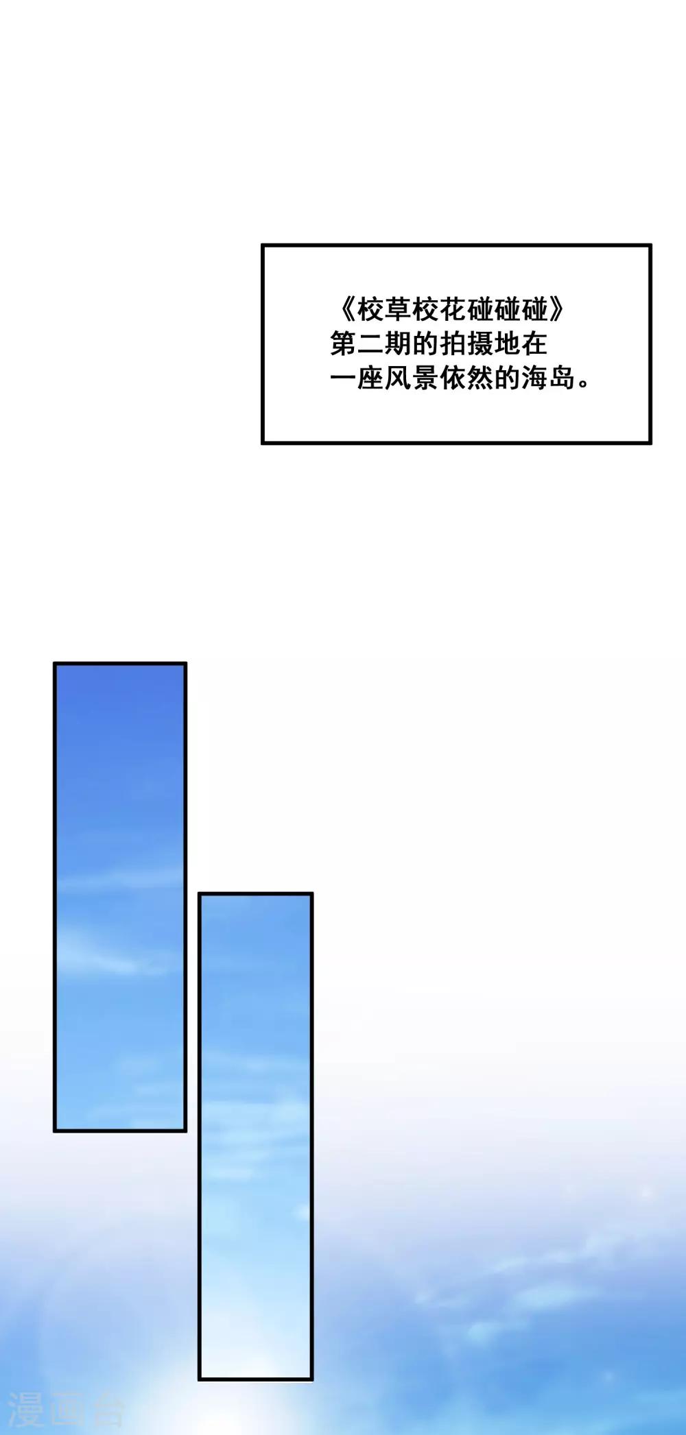 第43话 我这么抢手？？？13