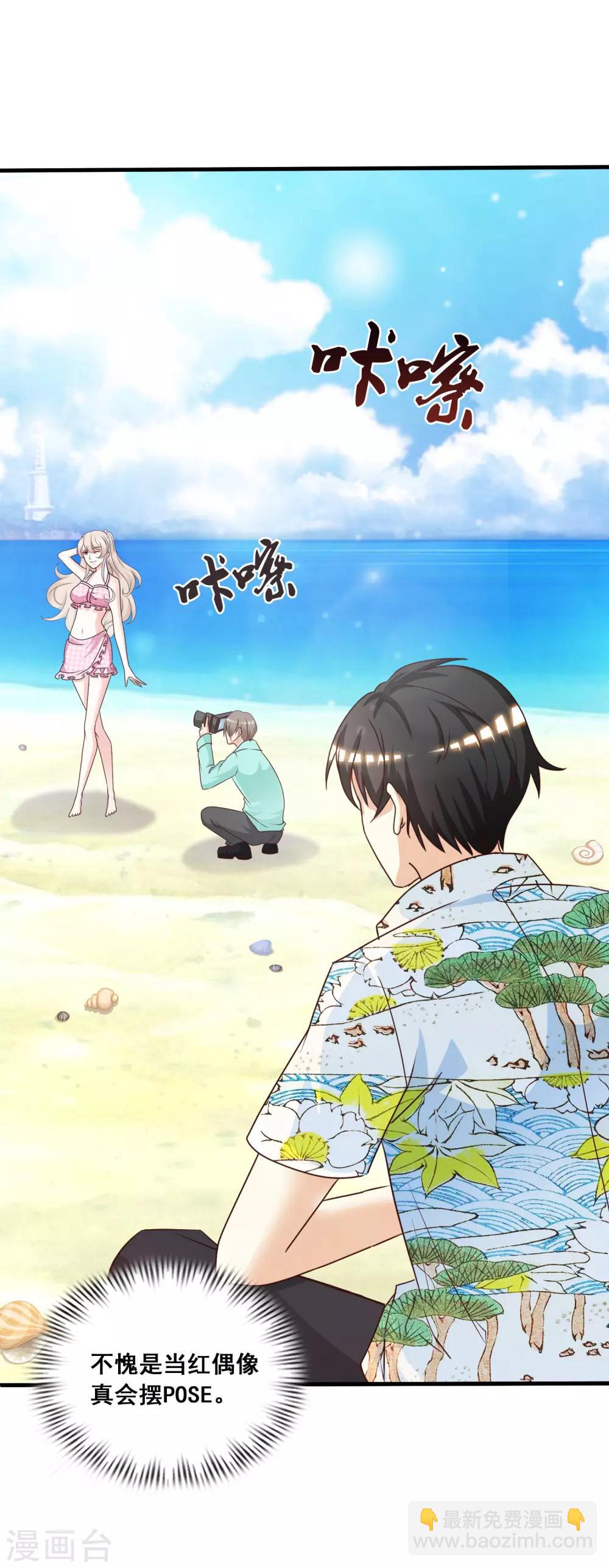 第43话 我这么抢手？？？18