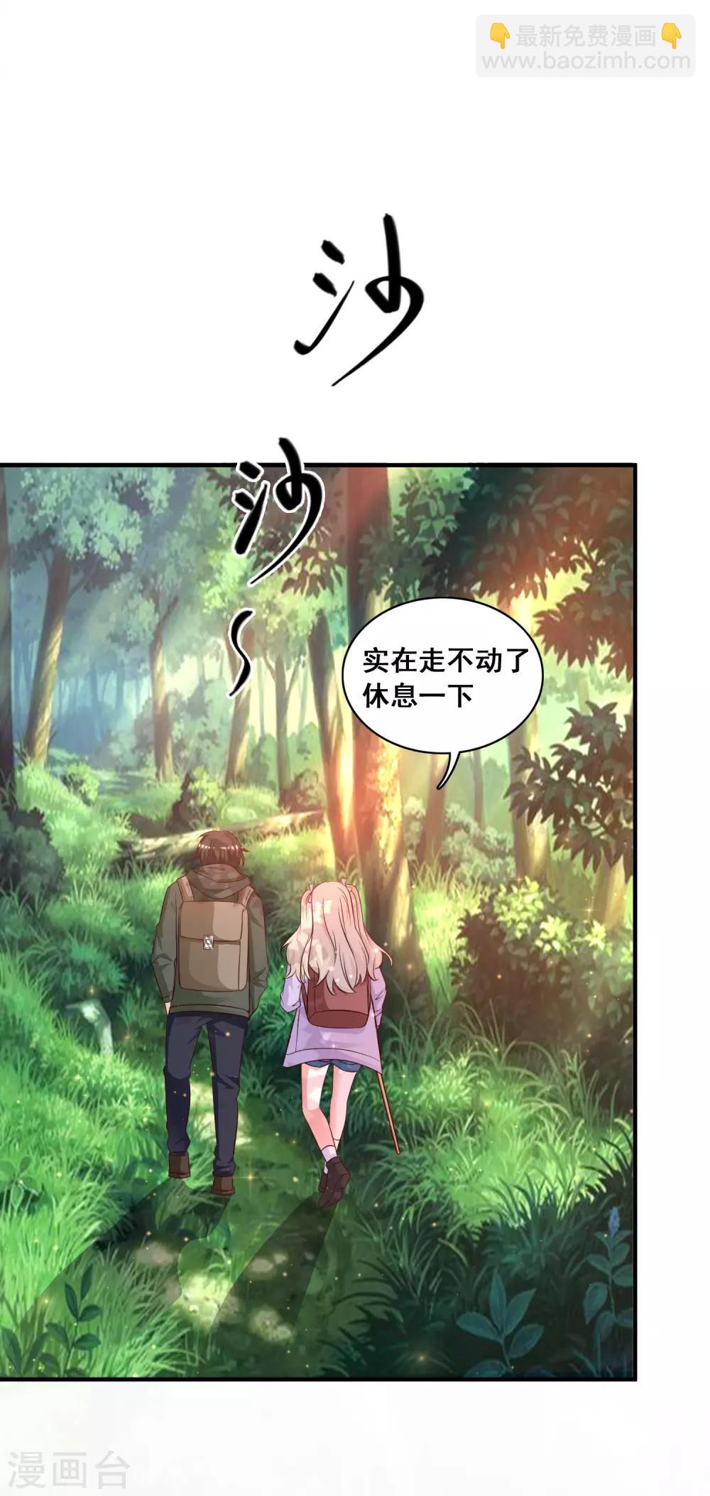 第44话 老师，我好怕怕哦？？？1