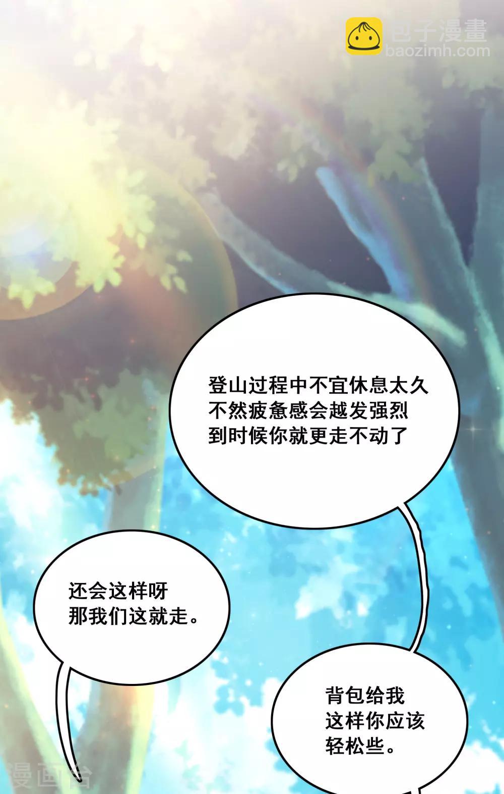 第44话 老师，我好怕怕哦？？？10