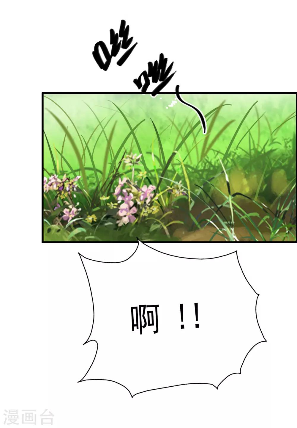 第44话 老师，我好怕怕哦？？？14