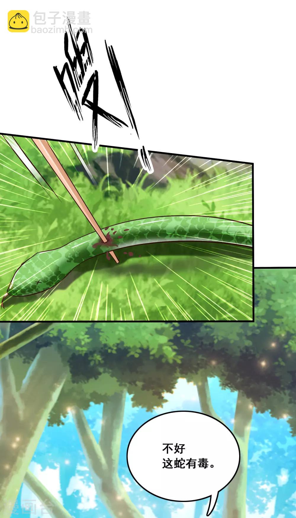 第44话 老师，我好怕怕哦？？？18