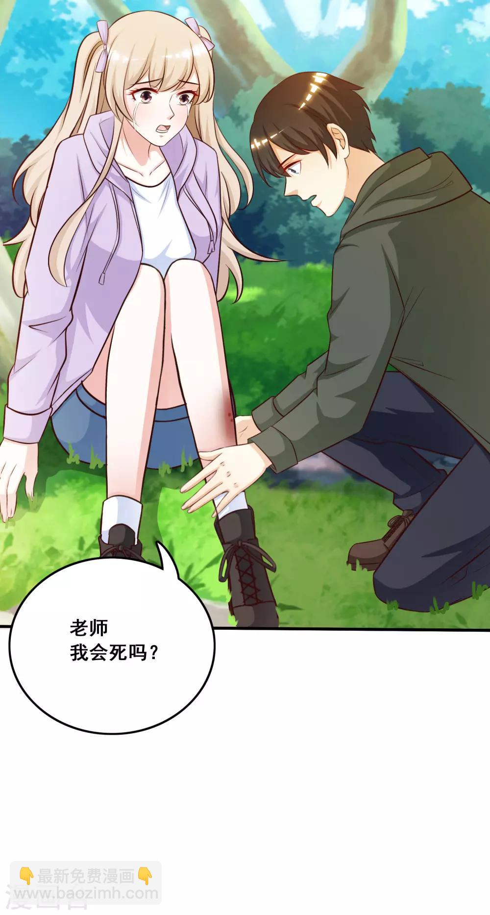 第44话 老师，我好怕怕哦？？？19