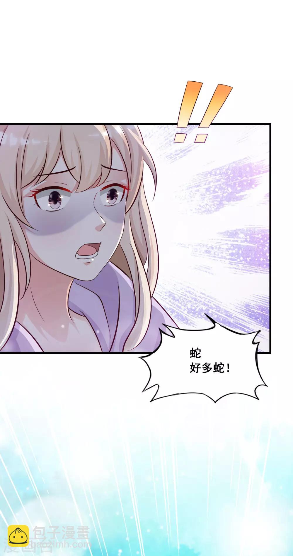 第44话 老师，我好怕怕哦？？？25