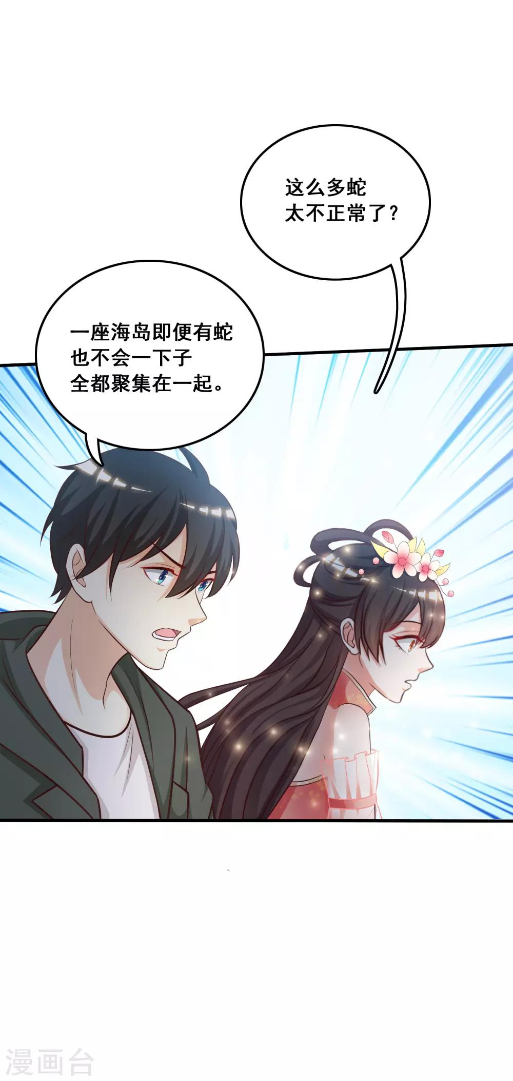 第44话 老师，我好怕怕哦？？？27