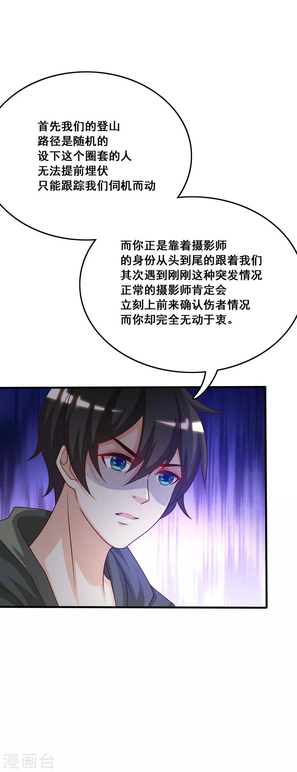 第44话 老师，我好怕怕哦？？？31