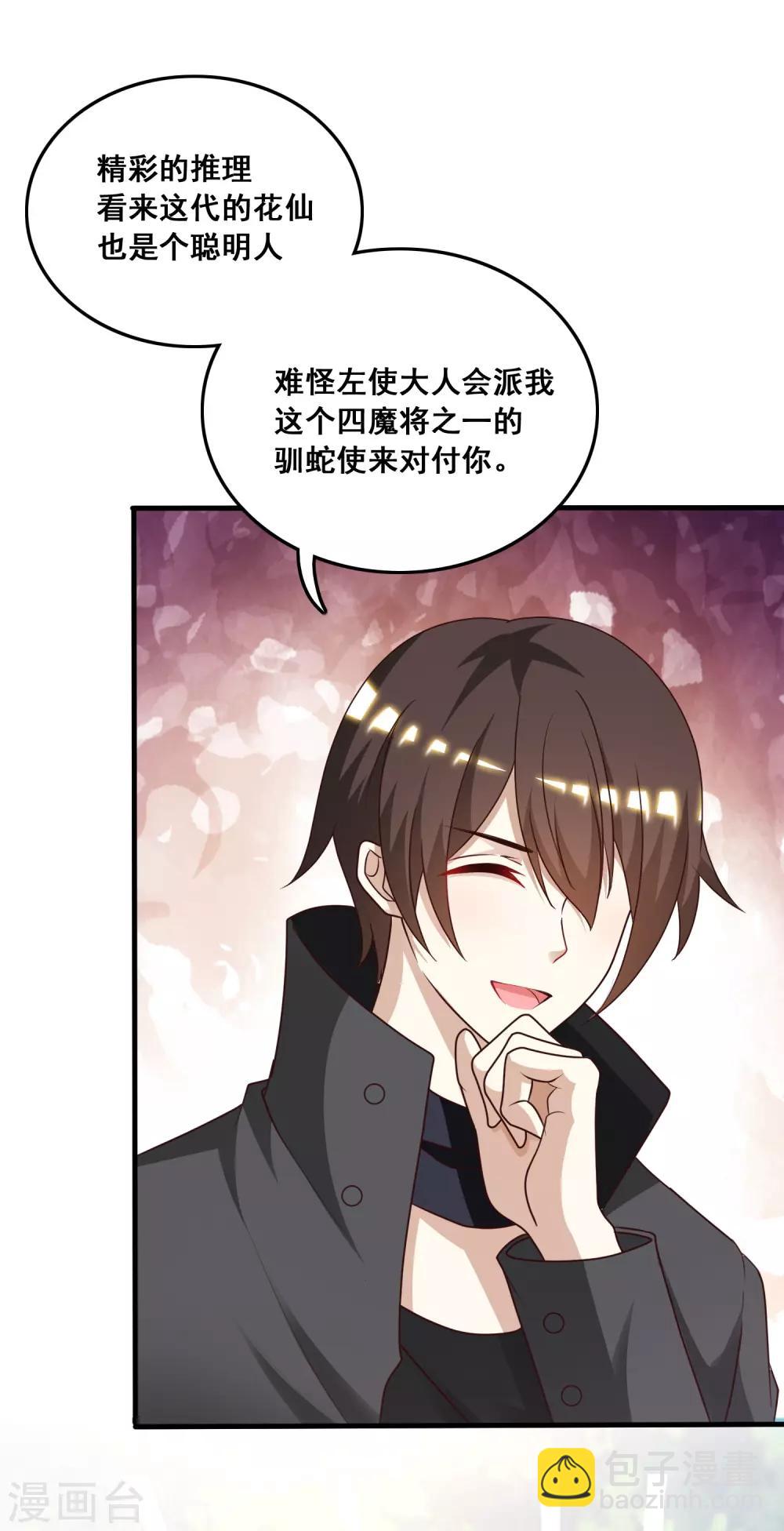 第44话 老师，我好怕怕哦？？？32