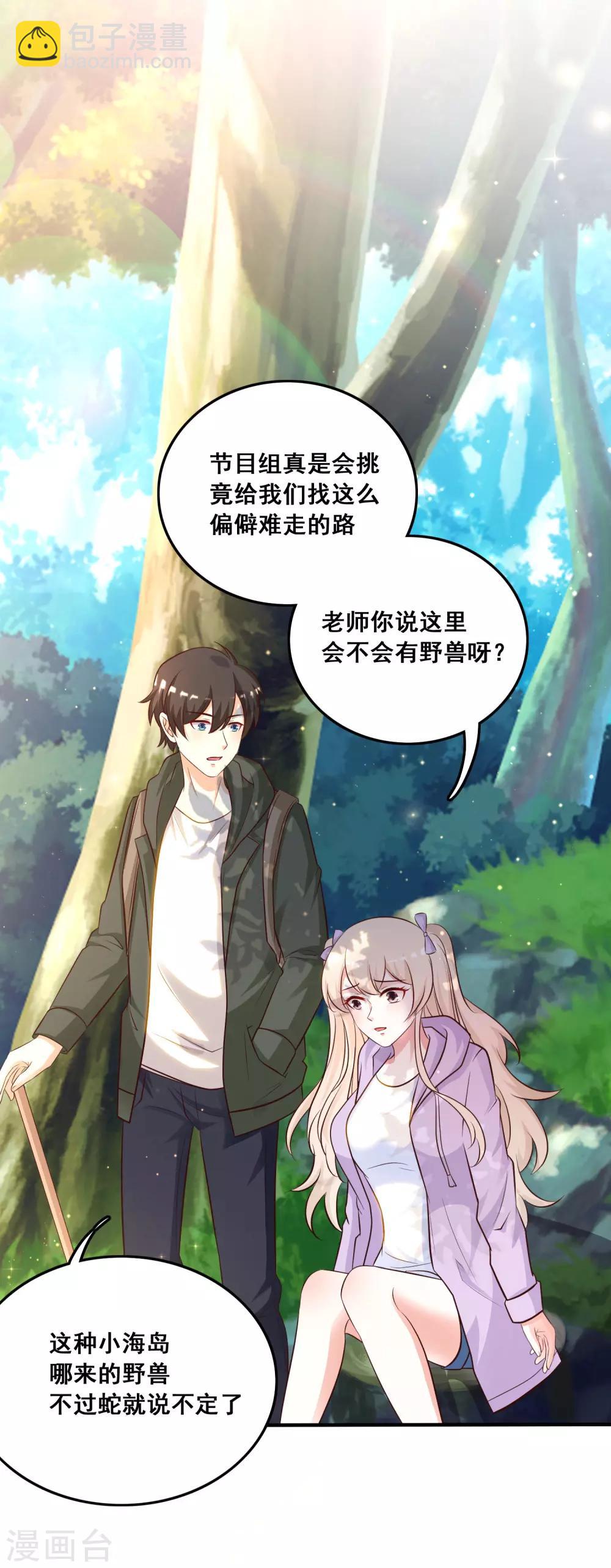 第44话 老师，我好怕怕哦？？？5