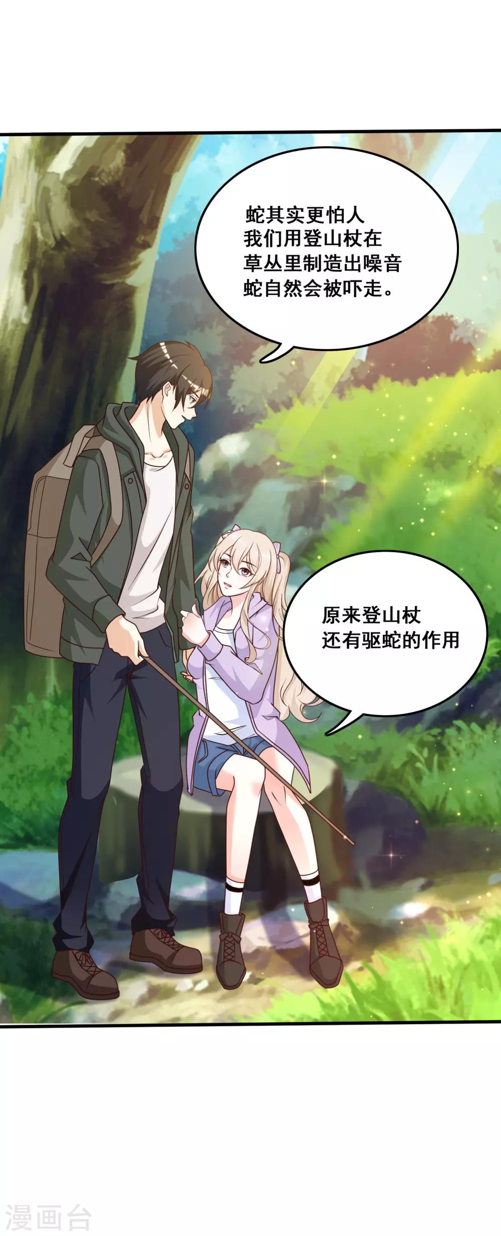 第44话 老师，我好怕怕哦？？？7