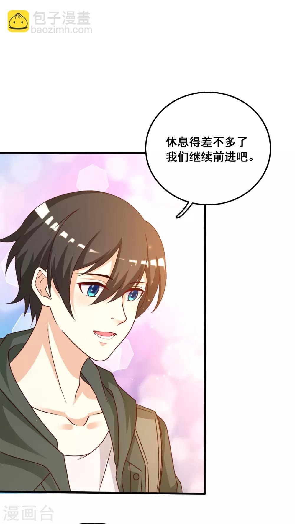 第44话 老师，我好怕怕哦？？？8