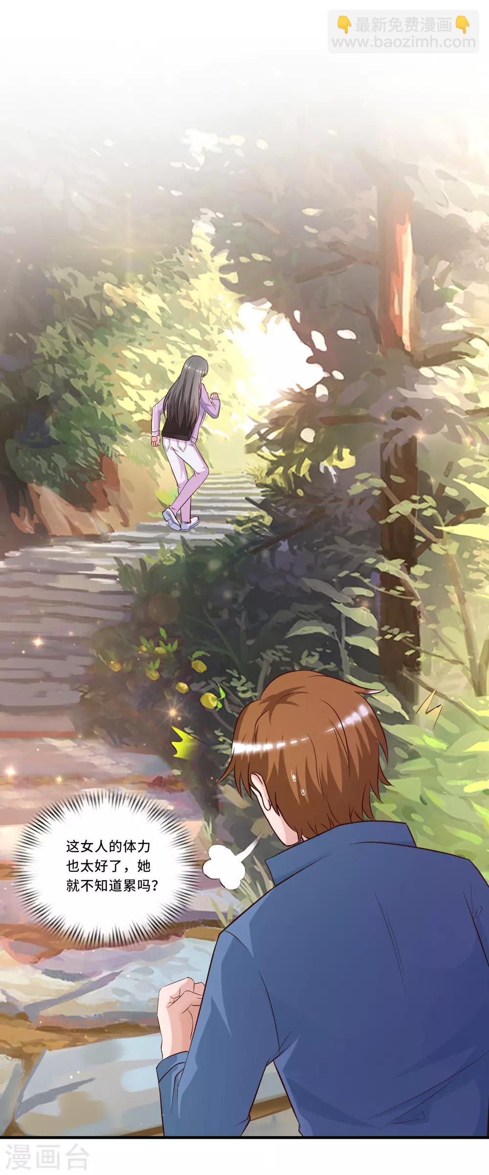 第45话 你对你姑奶奶下手？？？1