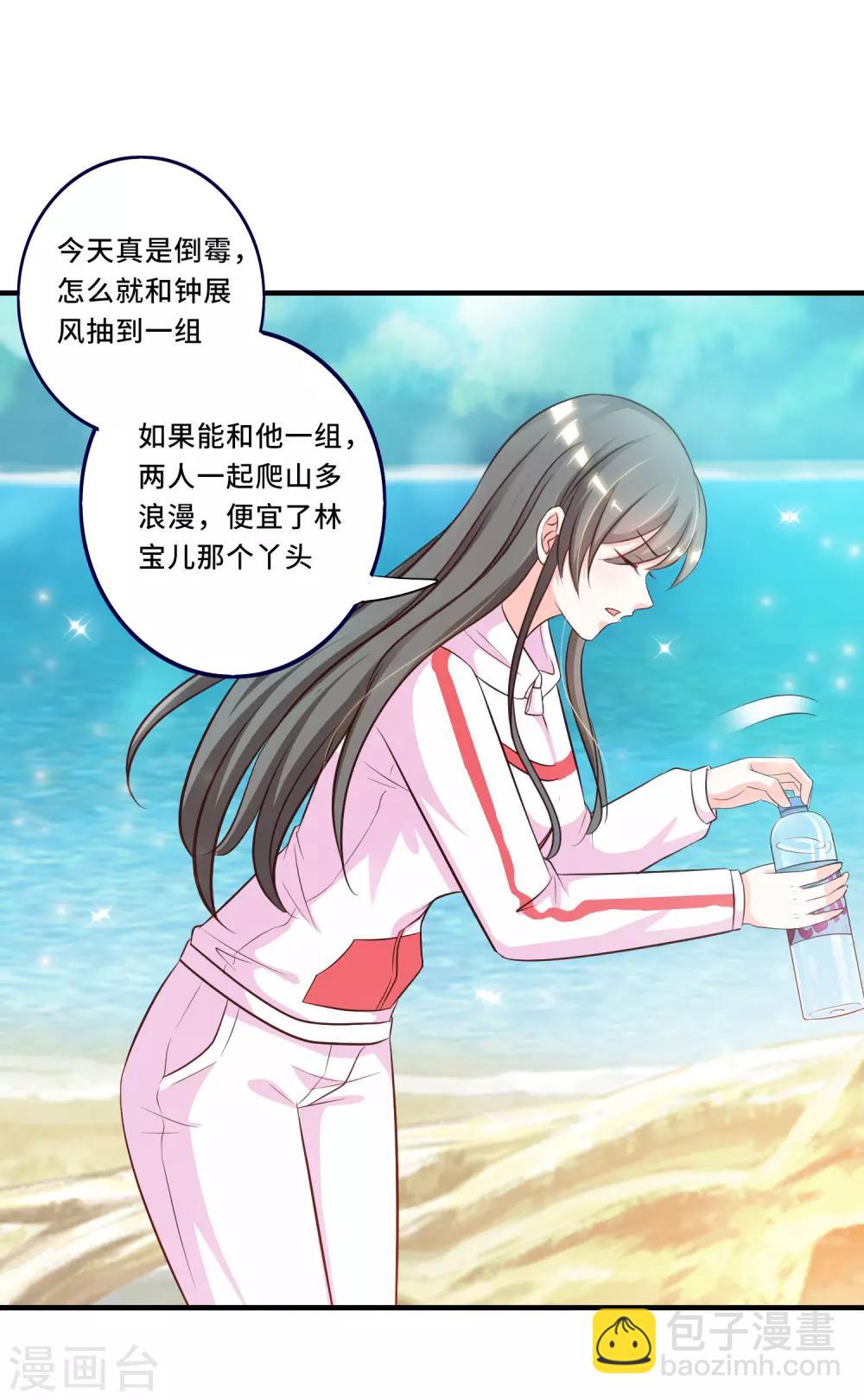 第45话 你对你姑奶奶下手？？？11