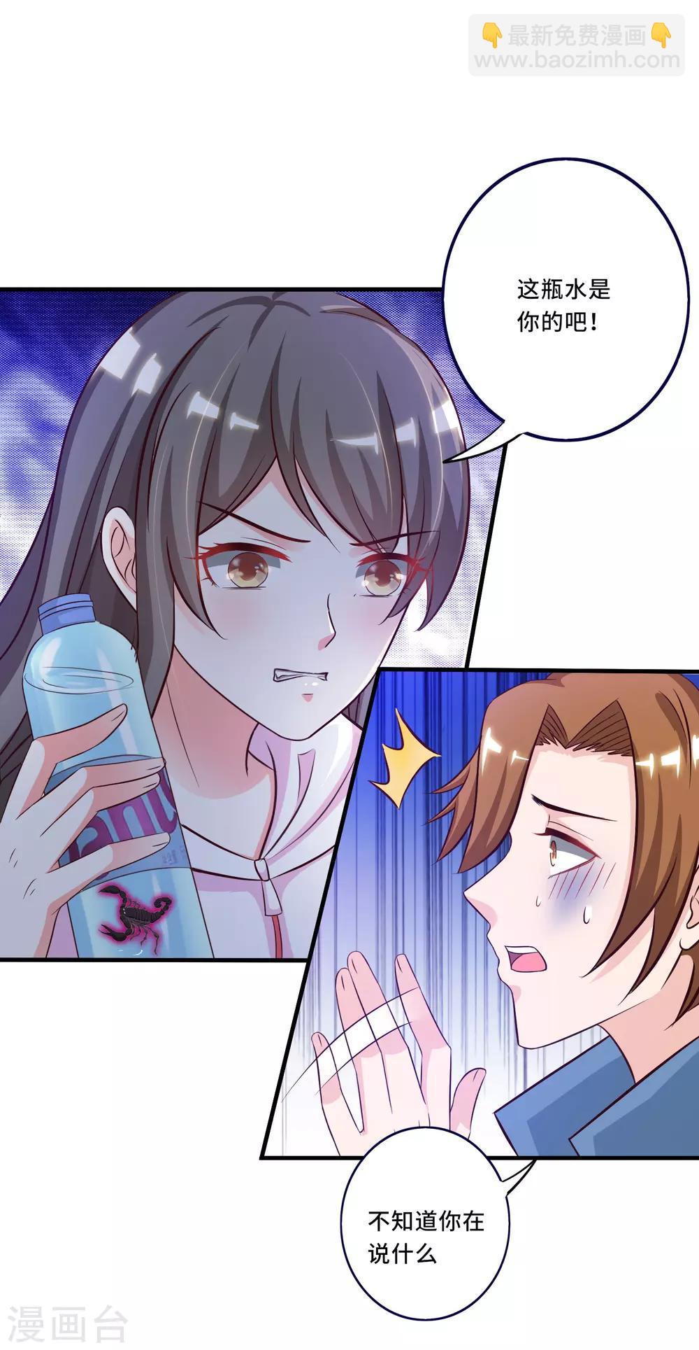第45话 你对你姑奶奶下手？？？14
