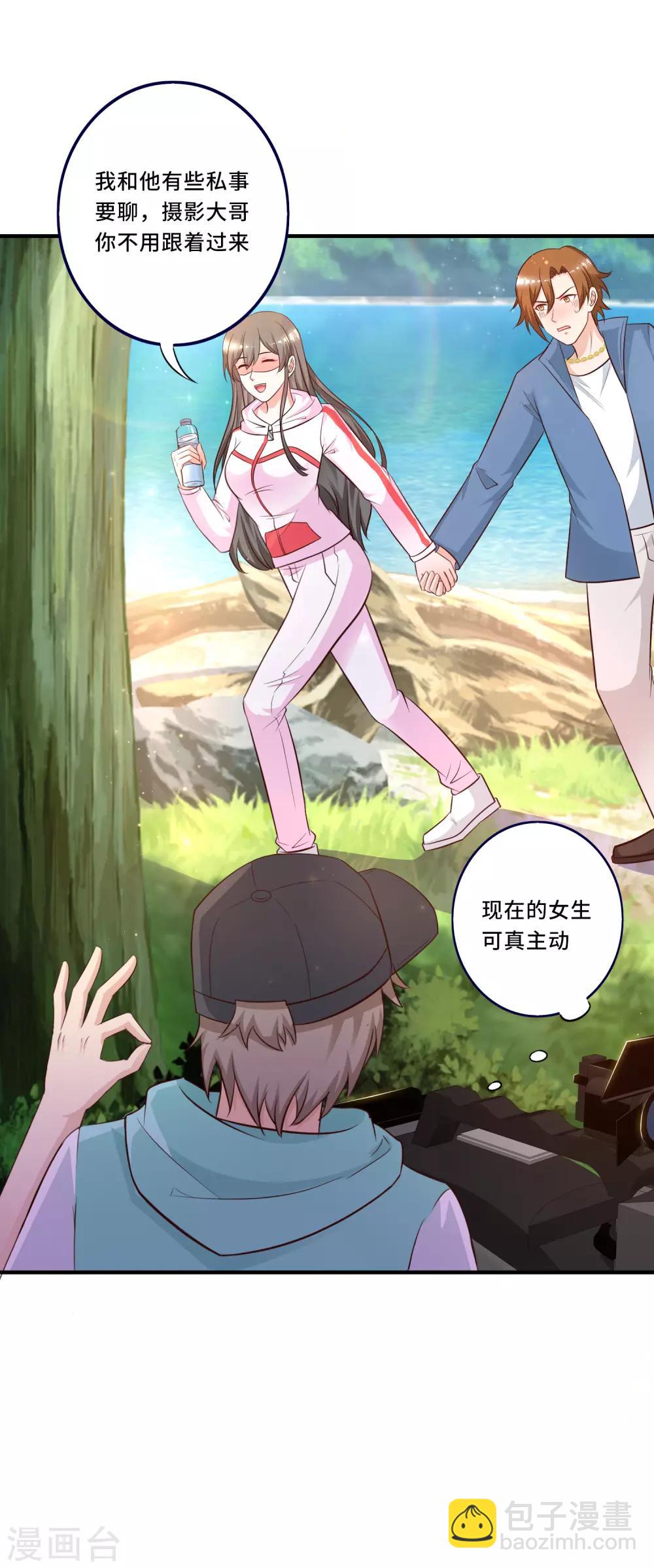 第45话 你对你姑奶奶下手？？？15